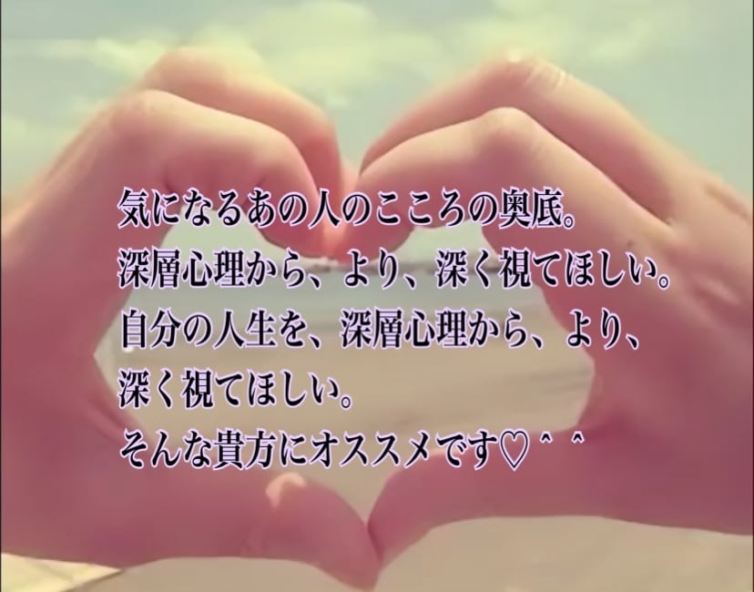 霊視・透視で必要な愛の栄養指導をし幸せに導きます 恋愛、複雑な恋愛、人間関係、人生相談‼️愛の栄養注入します イメージ4