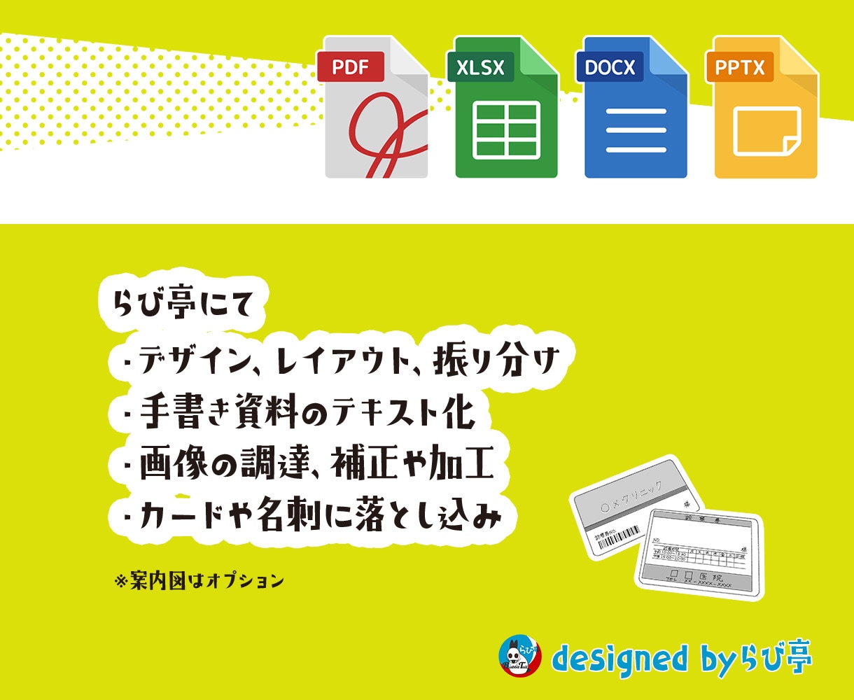 名刺・カード・ラベル）Wordやパワポで制作します 無料修正回数制限なし★市販ラベル用DLテンプレートの指定可 イメージ3