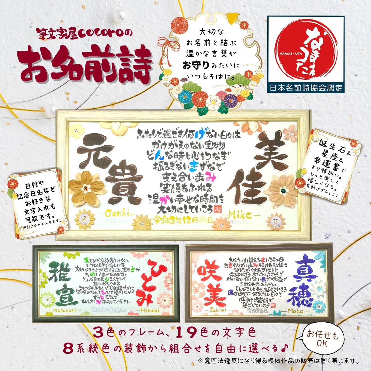 お名前詩の文字色【修復】承ります ご購入頂いたお名前詩の色味を修復したい方ご相談下さい イメージ3