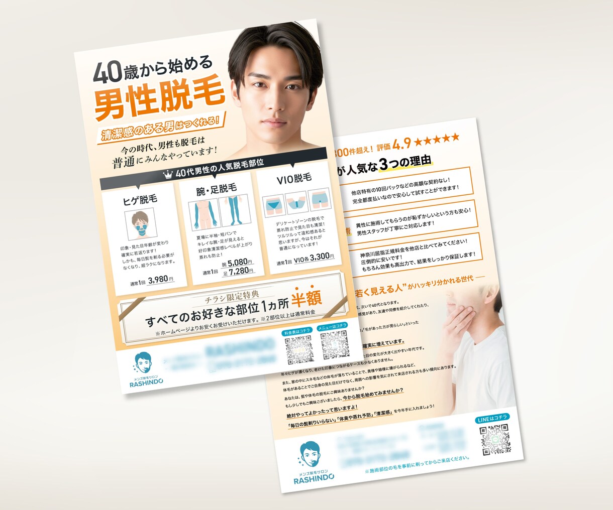 集客や売上につながるチラシを制作します 【5名様限定価格】販促、店舗オープン、イベント、求人募集など イメージ6