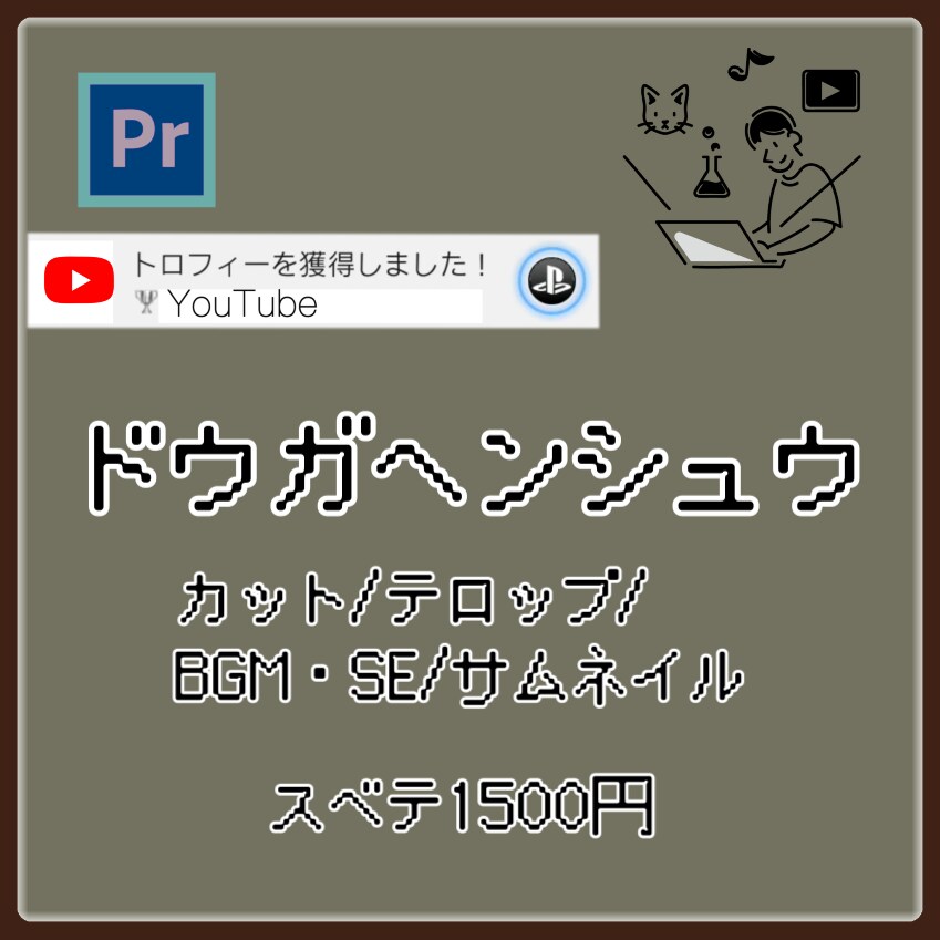 長い動画編集も一律3000円で承ります サムネイル作成もご要望があればお受けします！ イメージ1