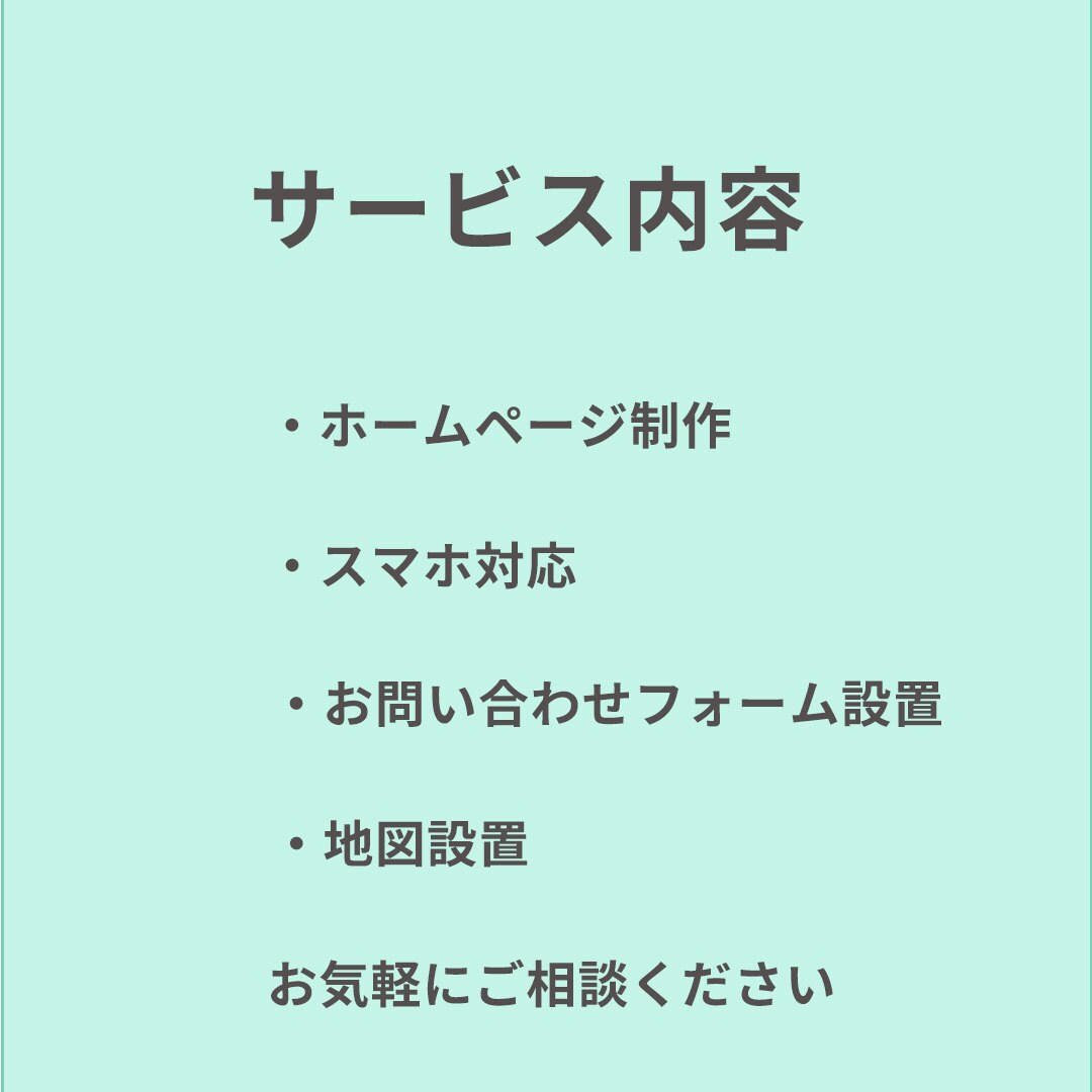 ホームページ制作（WordPress対応）します シンプルで見やすいホームページ制作 イメージ3