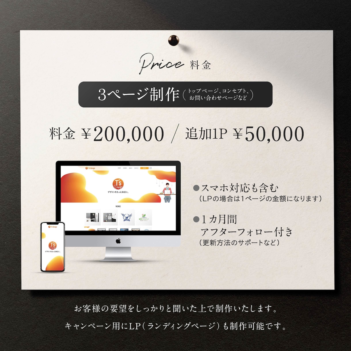 更新も簡単！オリジナルHPをプロが制作します スタートアップ企業から老舗まで！更新も簡単なWixで イメージ2