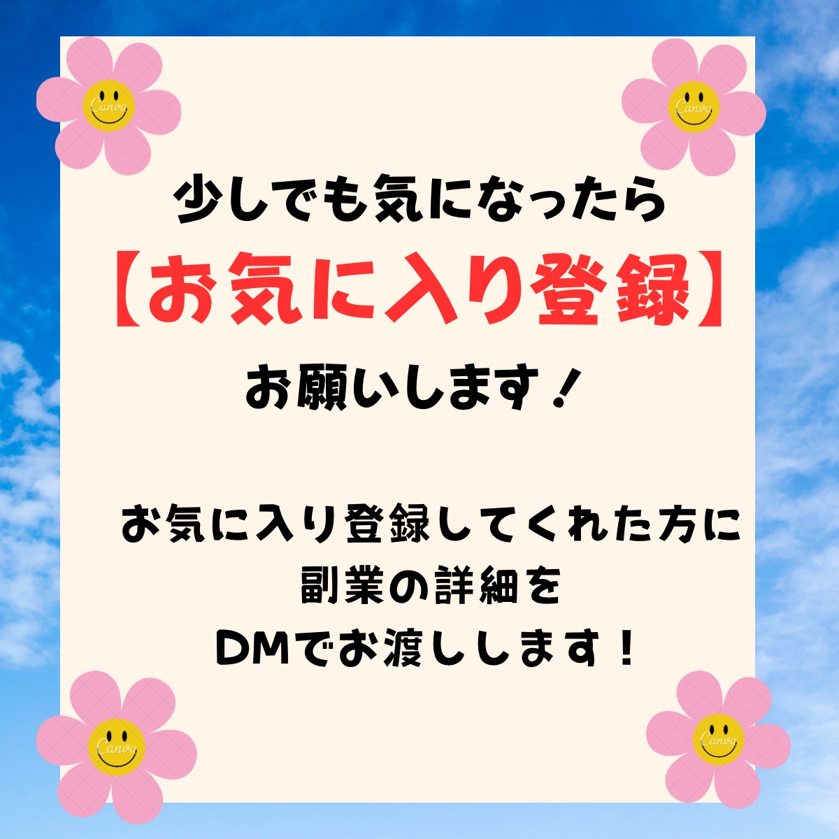 副業初心者に打って付け⭐️限定特典⭐️付きます 子育て中の凡人主婦でもスマホで完結出来た！簡単な副業公開 イメージ3
