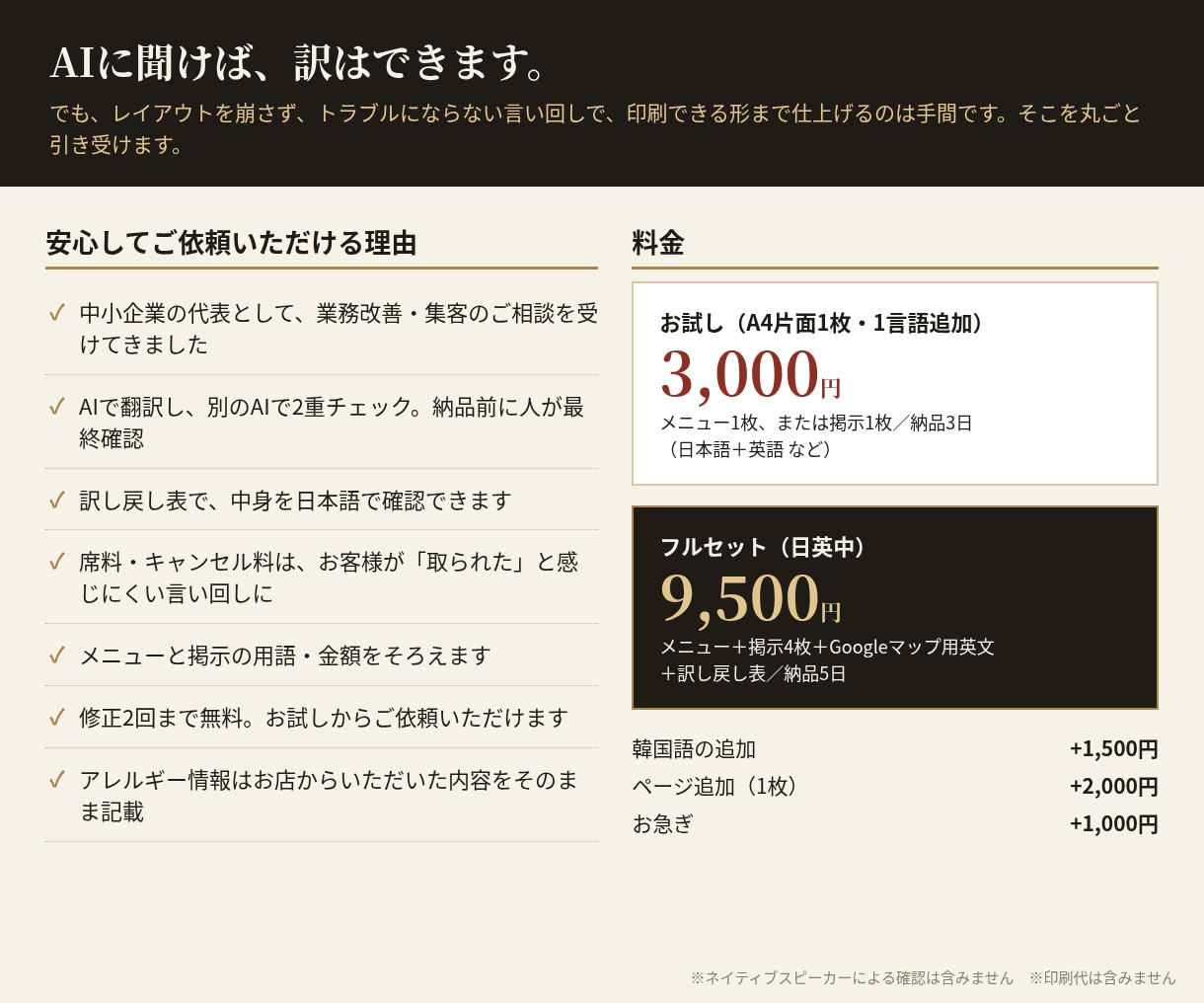 飲食店の外国人対応を貼るだけ、日英中で作ります 席料・キャンセル料・支払いの説明を印刷して貼るだけ。見本あり イメージ4