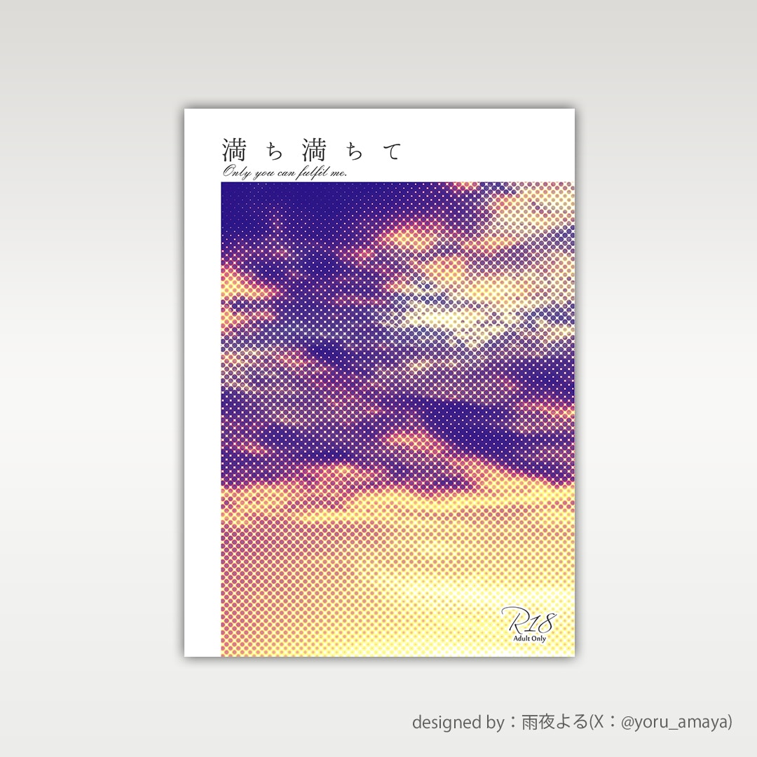同人誌の表紙デザインします 小説等デザインのみの表紙もOK イメージ9