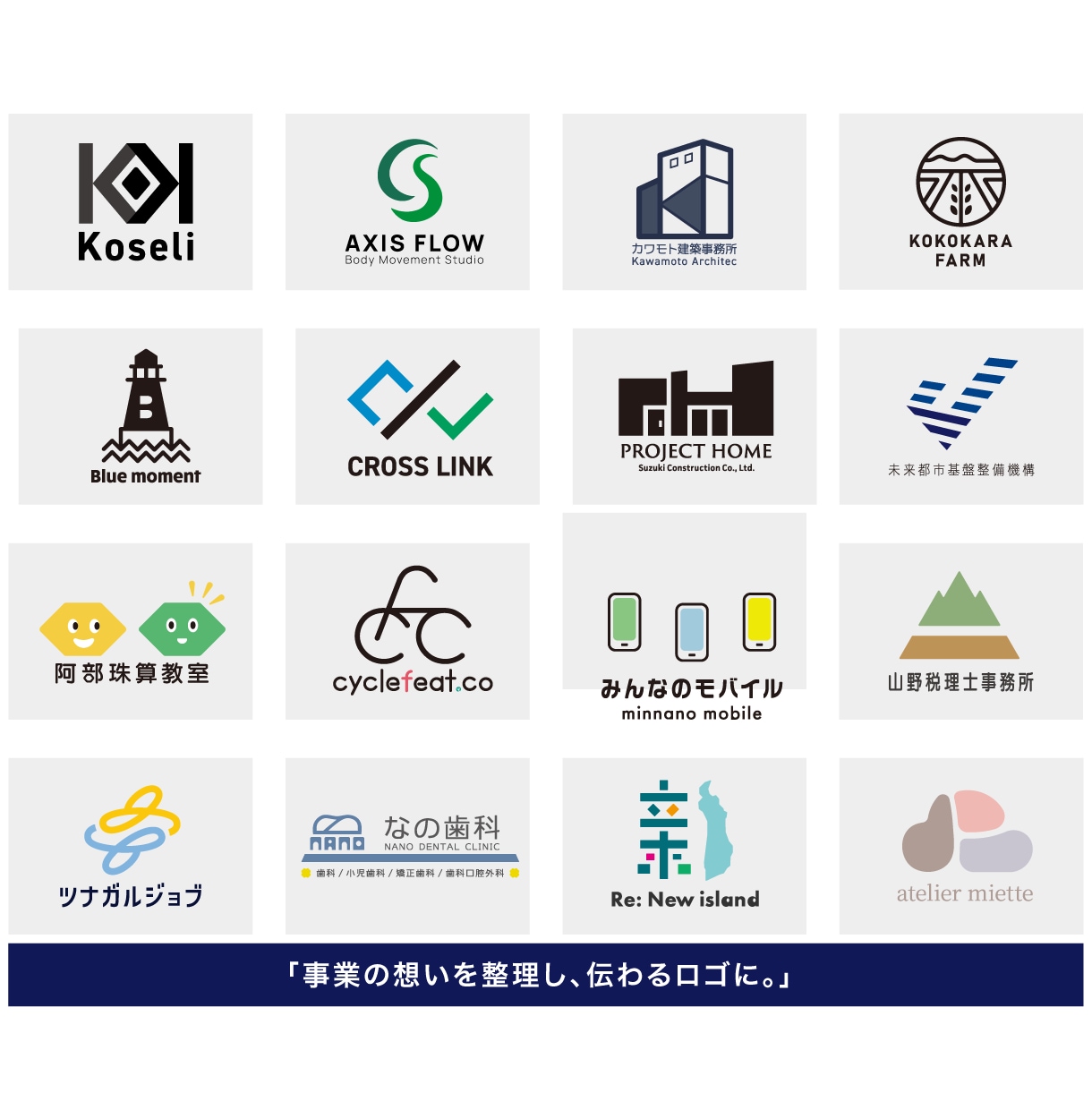 ブランドの魅力が伝わる意味のあるロゴ作ります 【キャンセル保証】【修正無制限】【商用利用OK】 イメージ1