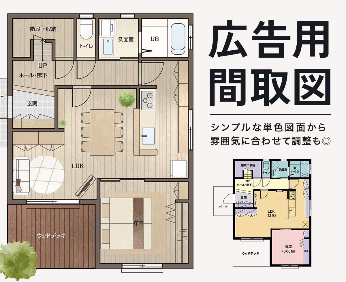 不動産広告・マイソク用に｜間取り図を作成します 元ハウスメーカー勤務×デザイナーが見やすい間取り図を制作 イメージ1