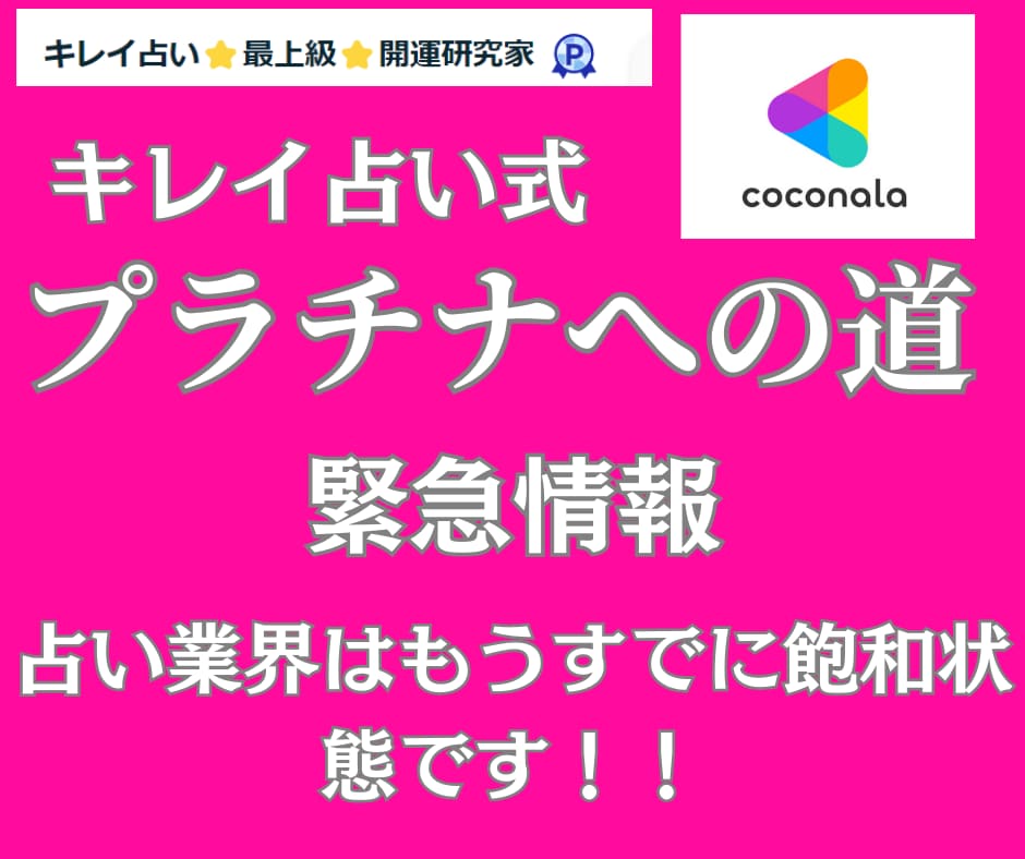 占い師様必見!ココナラ出品記事作成代行致します 現役作家占い師が貴方の占いの世界観を貴方の代わりに表現します イメージ1