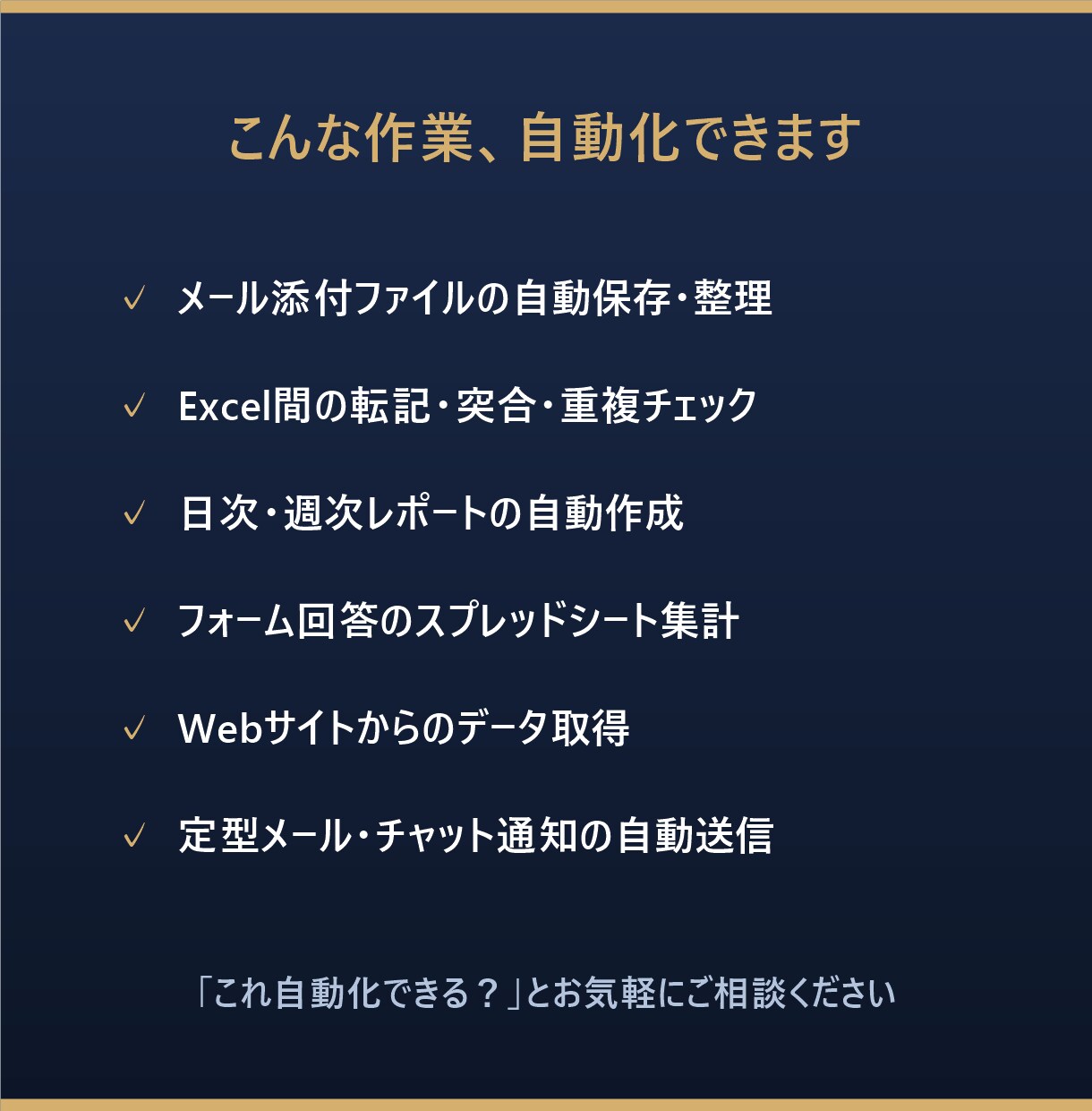 Excel・GASの面倒な作業を自動化します 毎日の転記・集計・レポート作成をワンクリックにします イメージ2