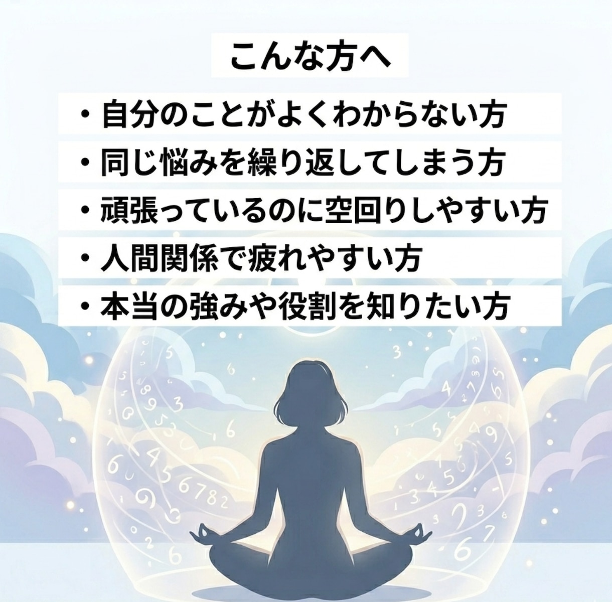 あなたの人生の取扱説明書を量子数秘術で読み解きます 悩みの本質が見えてくる☆彡 人生をやさしく整える数秘 イメージ5