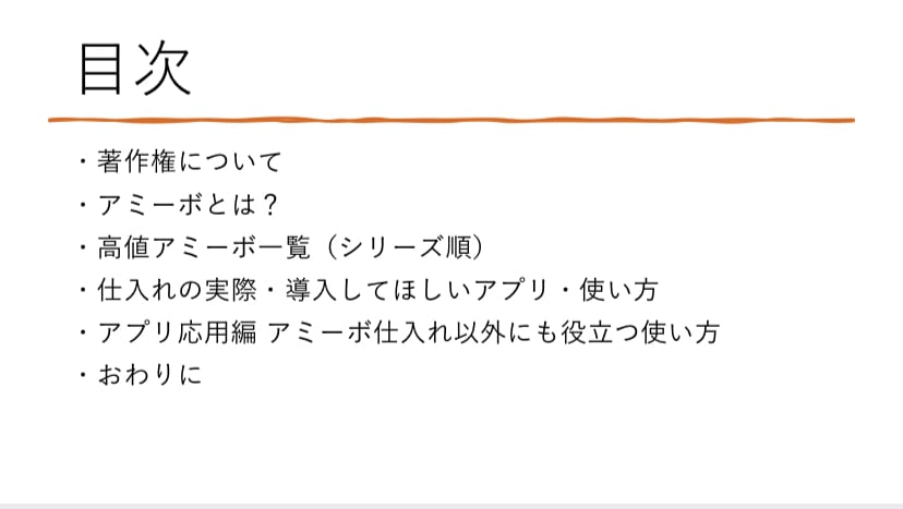 amiiboをまとめたコンテンツをお渡しします 3000円以上で販売できる！画像付きで覚えやすい！ イメージ2