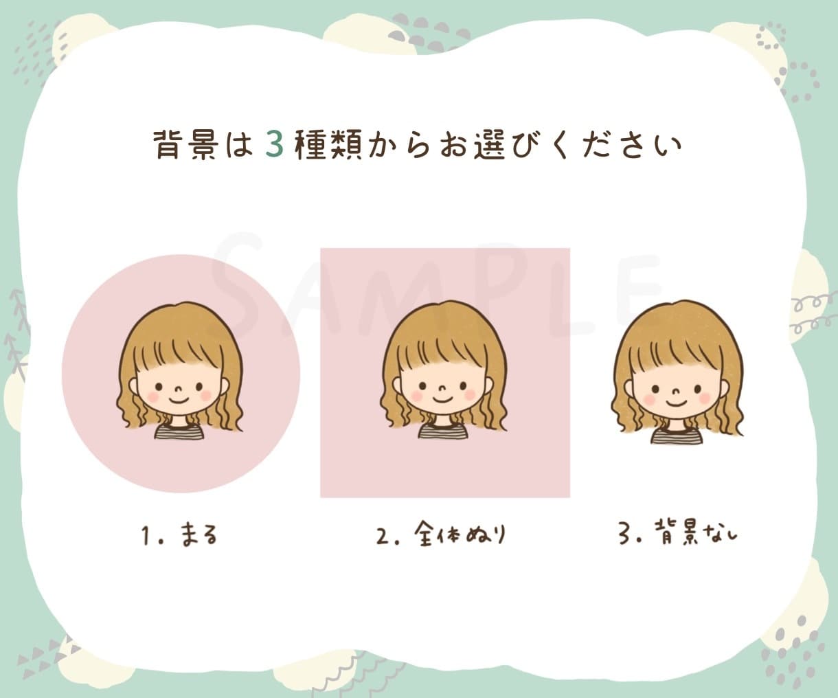 絵本のようなふわっとゆるかわなアイコン描きます SNSやブログなどに♪ 表情違い＋1枚無料中です！ イメージ2