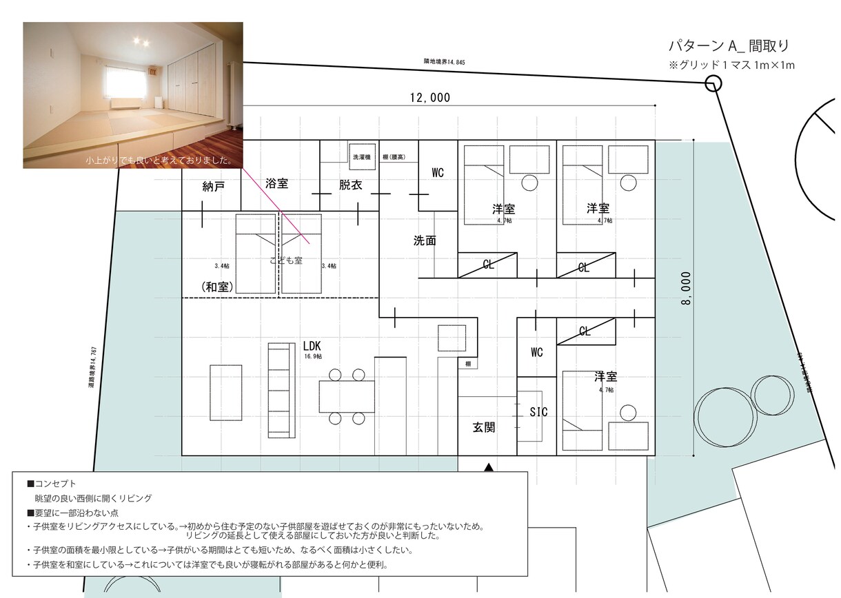 最短3日【短期間】　一級建築士が間取りを提案します 個性をカタチにする特別な間取りを提案します。 イメージ5