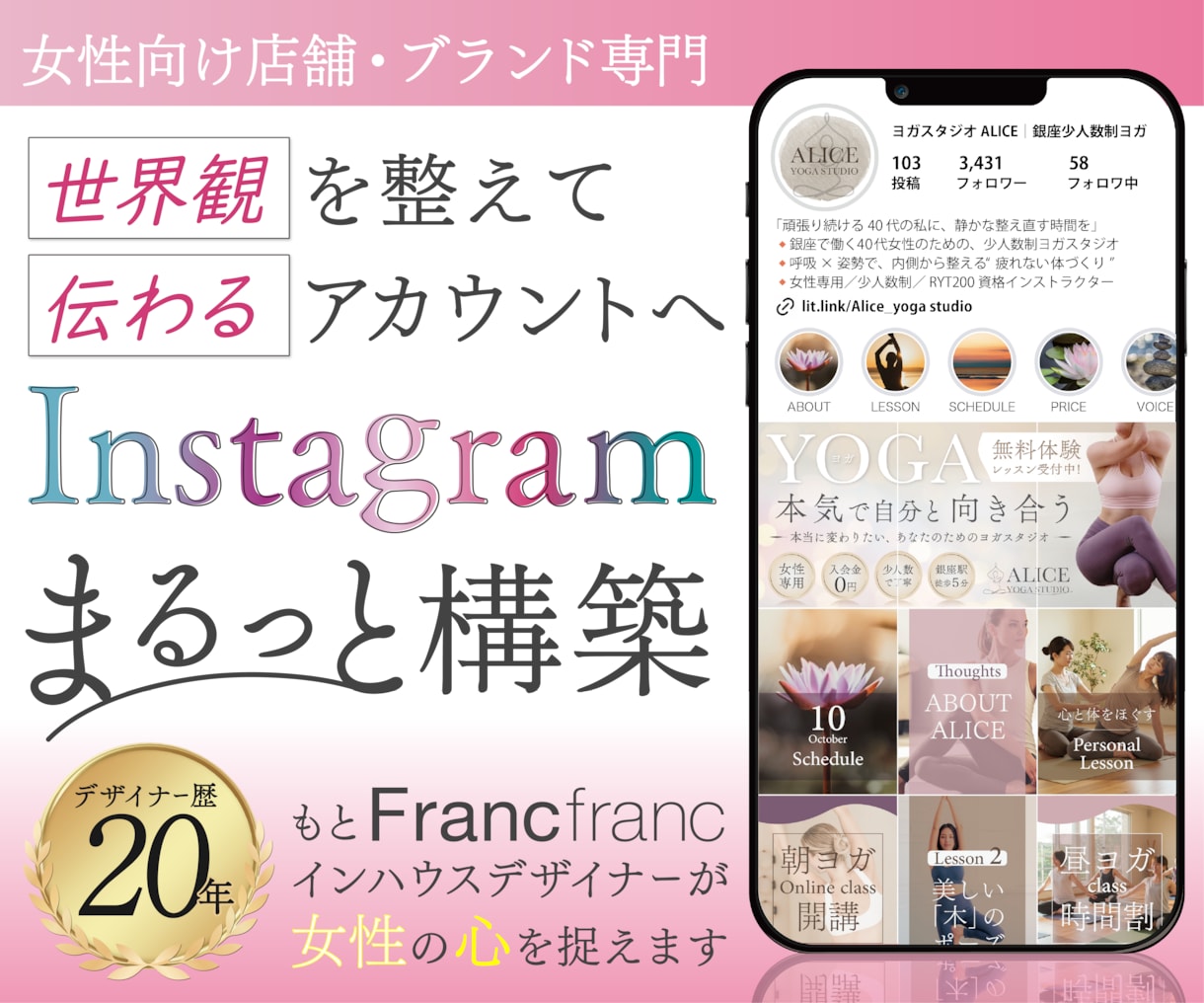 女性向け店舗のインスタを世界観デザインで整えます もとFrancfranデザイナーが整える世界観デザイン イメージ1