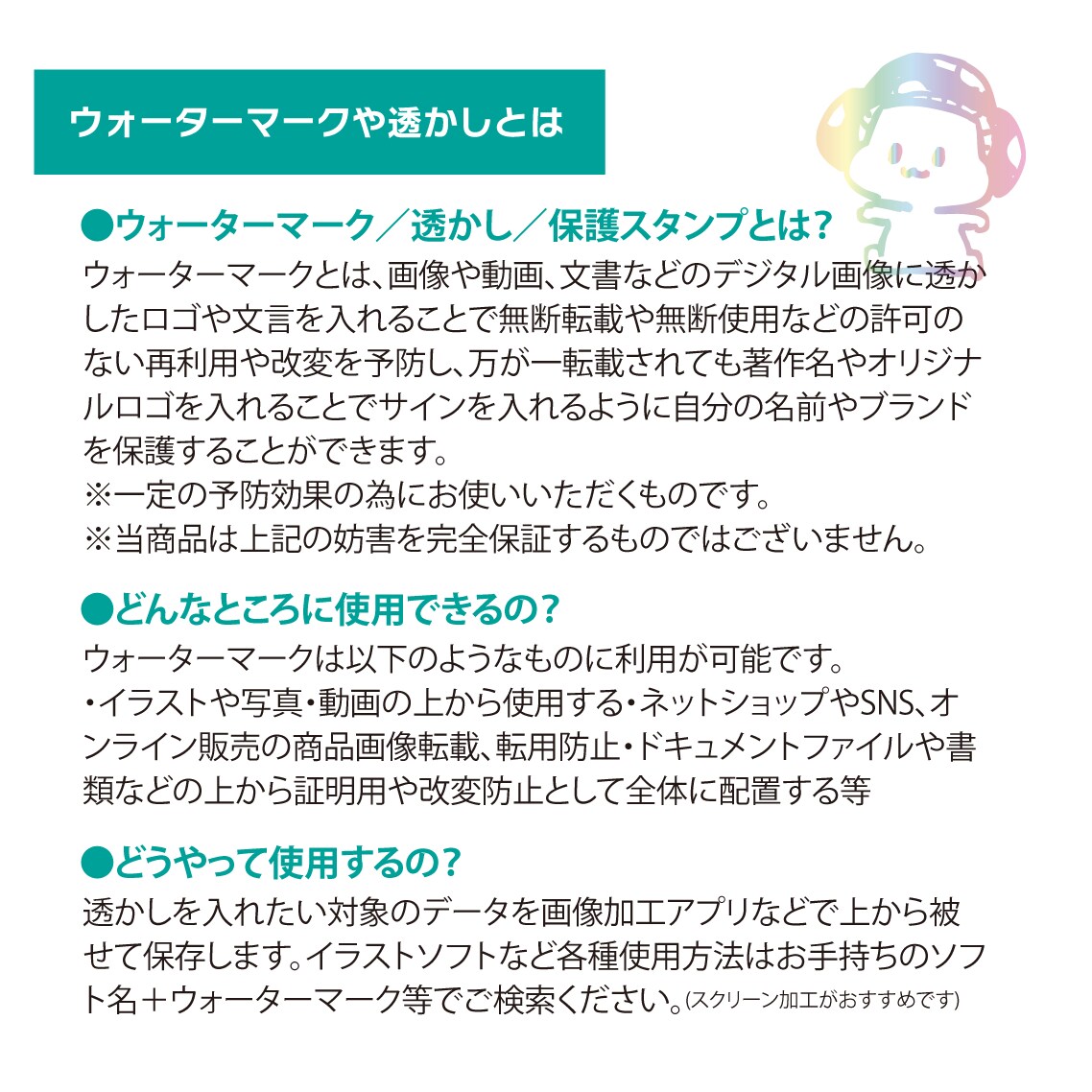 あなただけのウォーターマーク・透かしつくります 自分だけのウォーターマークで転載や無断使用を予防しませんか？ イメージ2