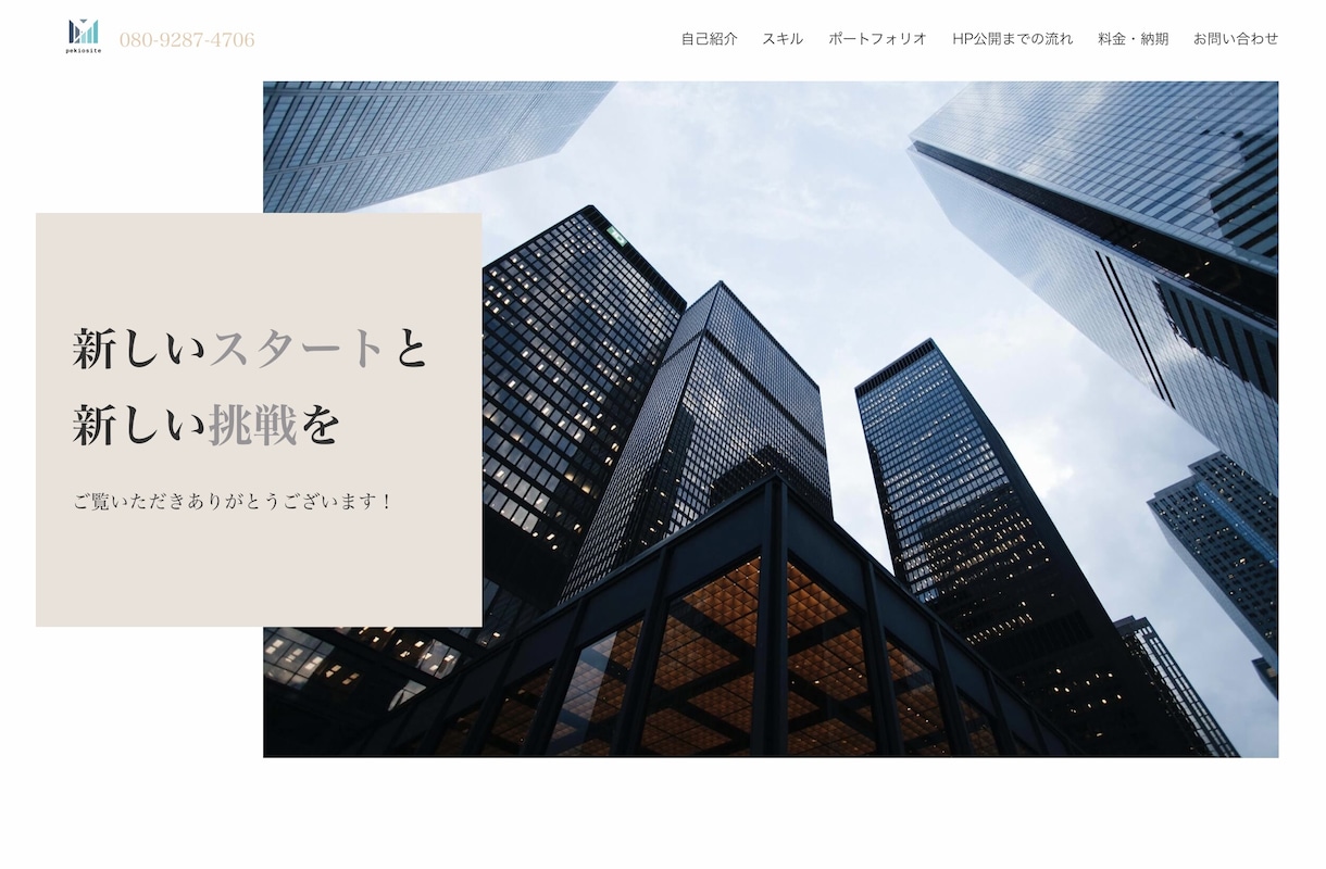 集客効率化したい方！高品質なホームページ作ります パソコン初心者でも簡単に操作できる格安ホームページです！ イメージ2