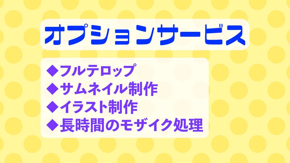 Youtube用動画編集させていただきます 動画を投稿したいけど編集する時間やスキルがない方へ イメージ3