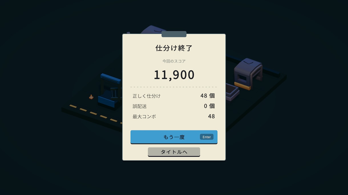 Unityで小さなPCゲームを試作します 1画面の遊びを試作、Unityプロジェクトも納品 イメージ4