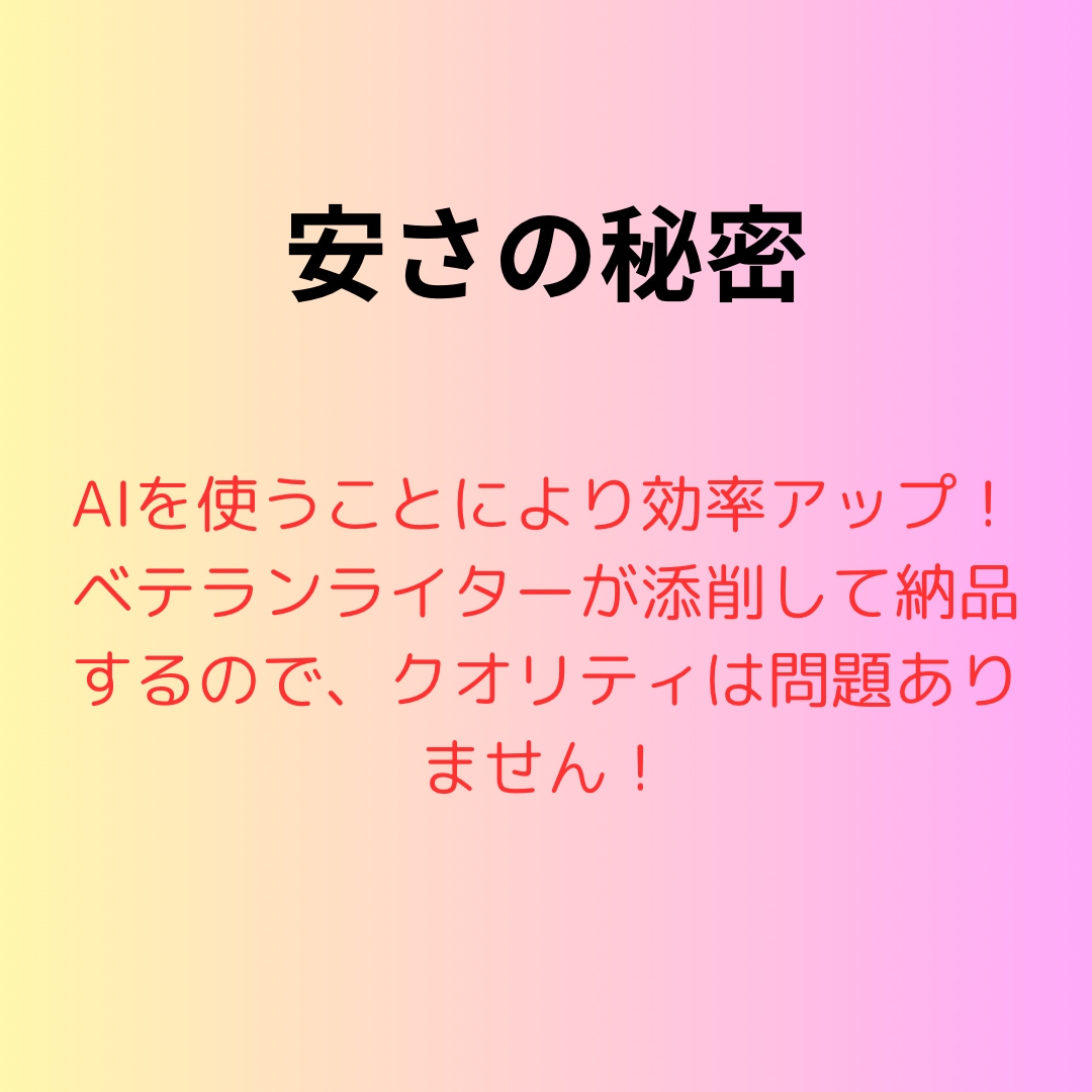 テーマと条件を指定してくれれば記事書きます ブログを始めたいけど文章を書くのが苦手という人におすすめ‼︎ イメージ2