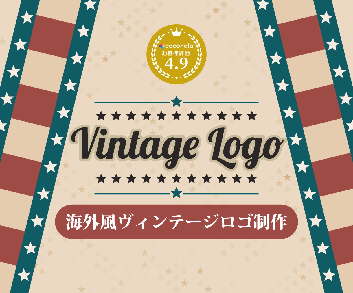 海外風のオシャレなロゴをデザインします 現役デザイナーが商用利用・著作権譲渡OKのデザインをご提供 イメージ1