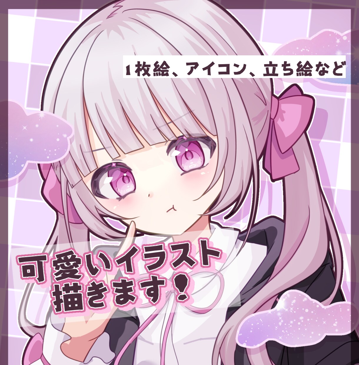 SNSアイコン、立ち絵など！イラスト描きます 色々なSNSで使用可能です！気軽にご相談ください！ イメージ1