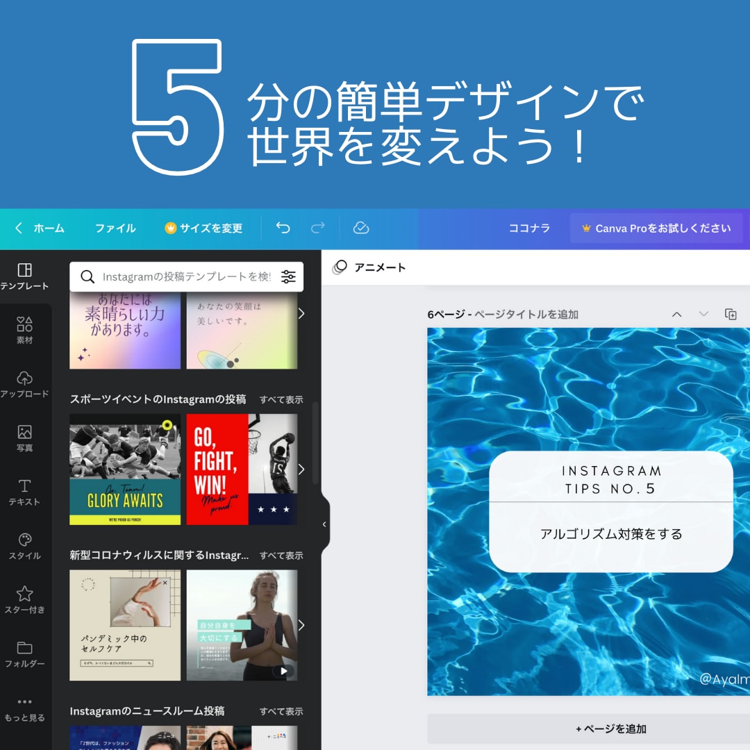 Canvaを用いた画像制作の相談承ります 〜基本的なcanvaの使い方・デザインに関するアドバイス〜 イメージ1