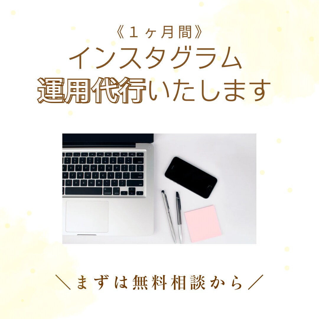 １ヶ月いいね、コメント周り代行します まずはご相談からでも大丈夫です！ イメージ1