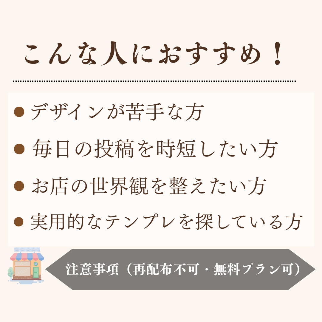 臨時休業や営業時間のお知らせテンプレート販売します シンプルデザインで毎日の営業時間お知らせのインスタテンプレ イメージ4