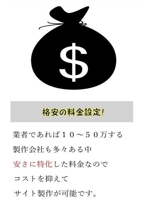 格安で趣味ブログや企業サイト製作を引き受けます 難しい作業は丸投げ！簡単WEBサイト製作！ イメージ2
