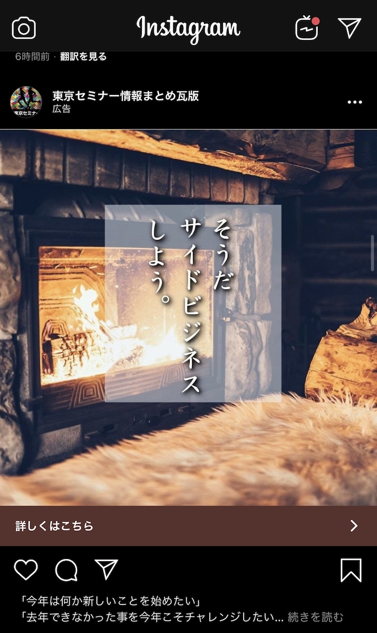 インスタグラムに広告を出す設定を代行します Instagramに広告を出して効果的なマーケティングを♬ イメージ2