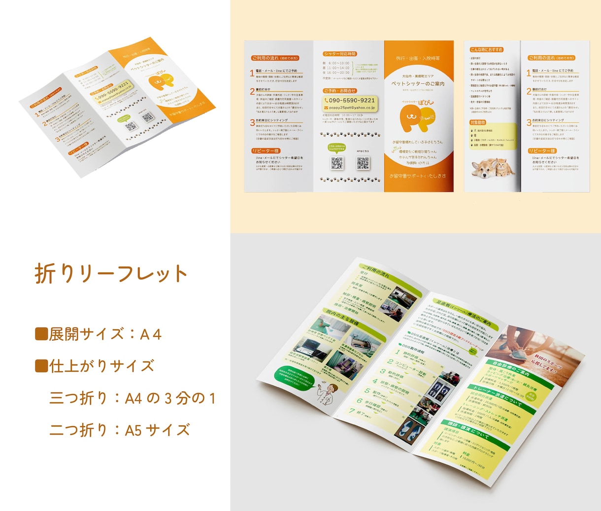 可愛いorシンプルチラシお作りします 情報を的確にお伝えできるチラシがベスト！！ イメージ5