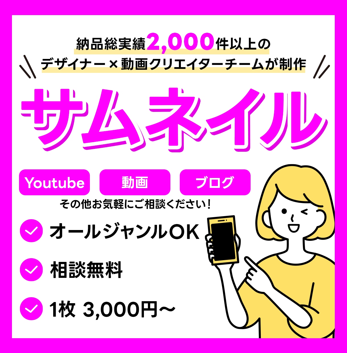 Youtube等｜高品質なサムネイル画像作成します オールジャンルOK！ブログ用等もご相談ください！ イメージ1