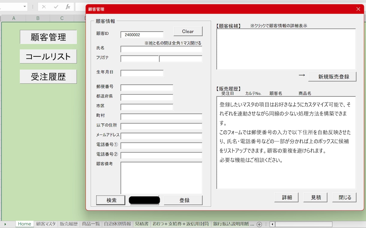 面倒なExcel事務作業を効率化・自動化できます 個人事業主、事務さん向けのVBAを作成します イメージ2