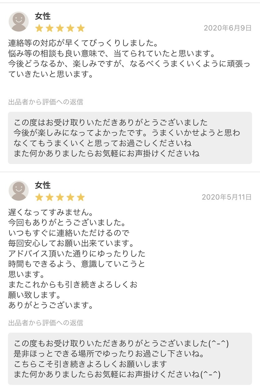 悩みからの解放を手伝う龍のラブレターお届けします 人に言いにくい相談も“相談内容不要”でメッセージをお届け イメージ9