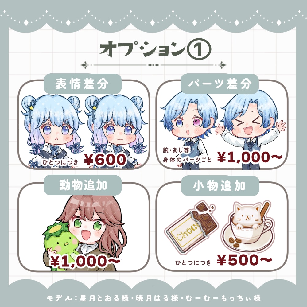 PNGtuberアバターイラスト描きます 音に合わせて口が動く！ PNGTuberになろう！ イメージ6
