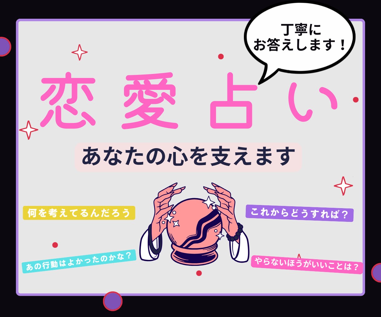 禁断の本音 あなたに送りたい『本音』鑑定します 「本当は会いたい」「ごめん」...“本心”覗いてみませんか？ イメージ1