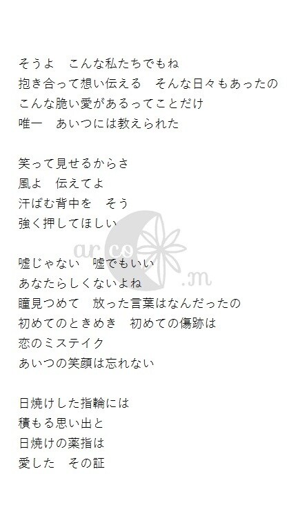 メロディを引き立たせる作詞をします リーズナブルでもクオリティの高い歌詞をお求めの方へ！ イメージ5