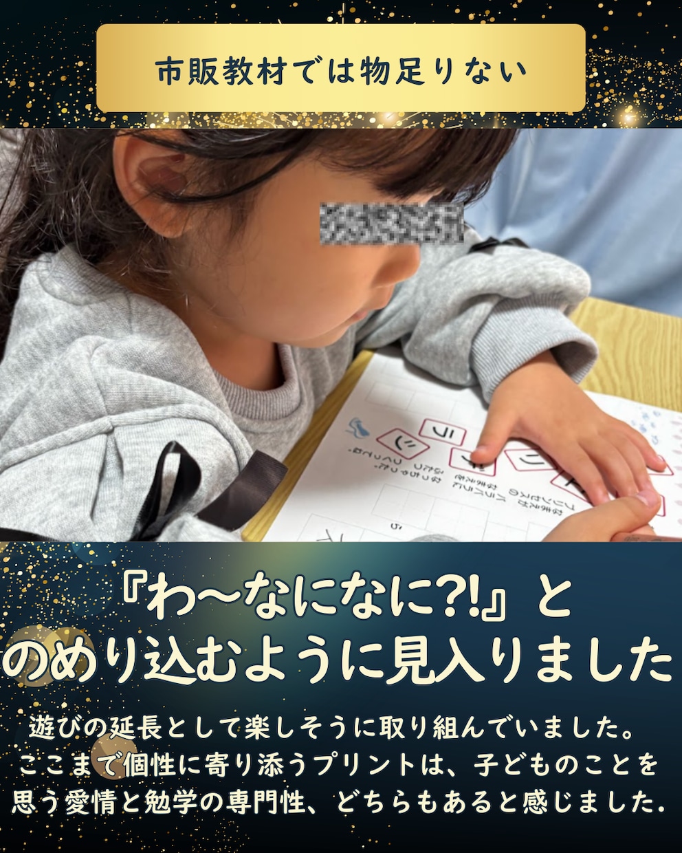 お子さまの好きを活かした学習カリキュラム作成します 発達が気になる"うちの子"専用のオリジナル学習教材がほしい方 イメージ4