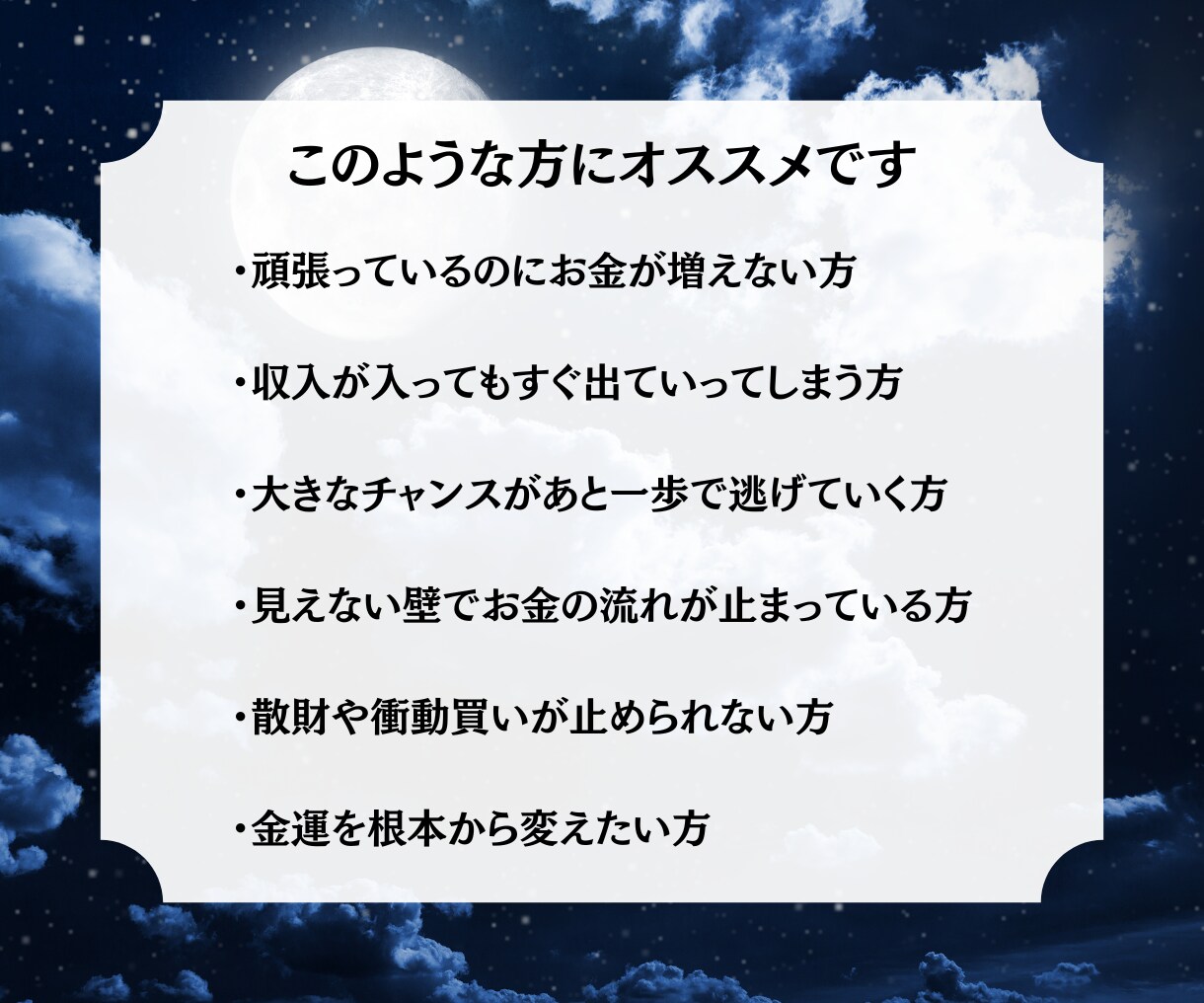 冥界霊視で金運の流れを視ます お金が流れない本当の理由、冥界から視えています イメージ2