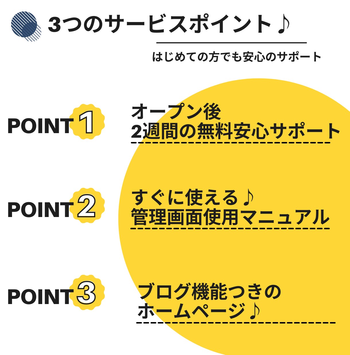 個人企業様向けホームページブログ付でHP制作します 集客用ブログも欲しい貴方のためのサービスです イメージ4