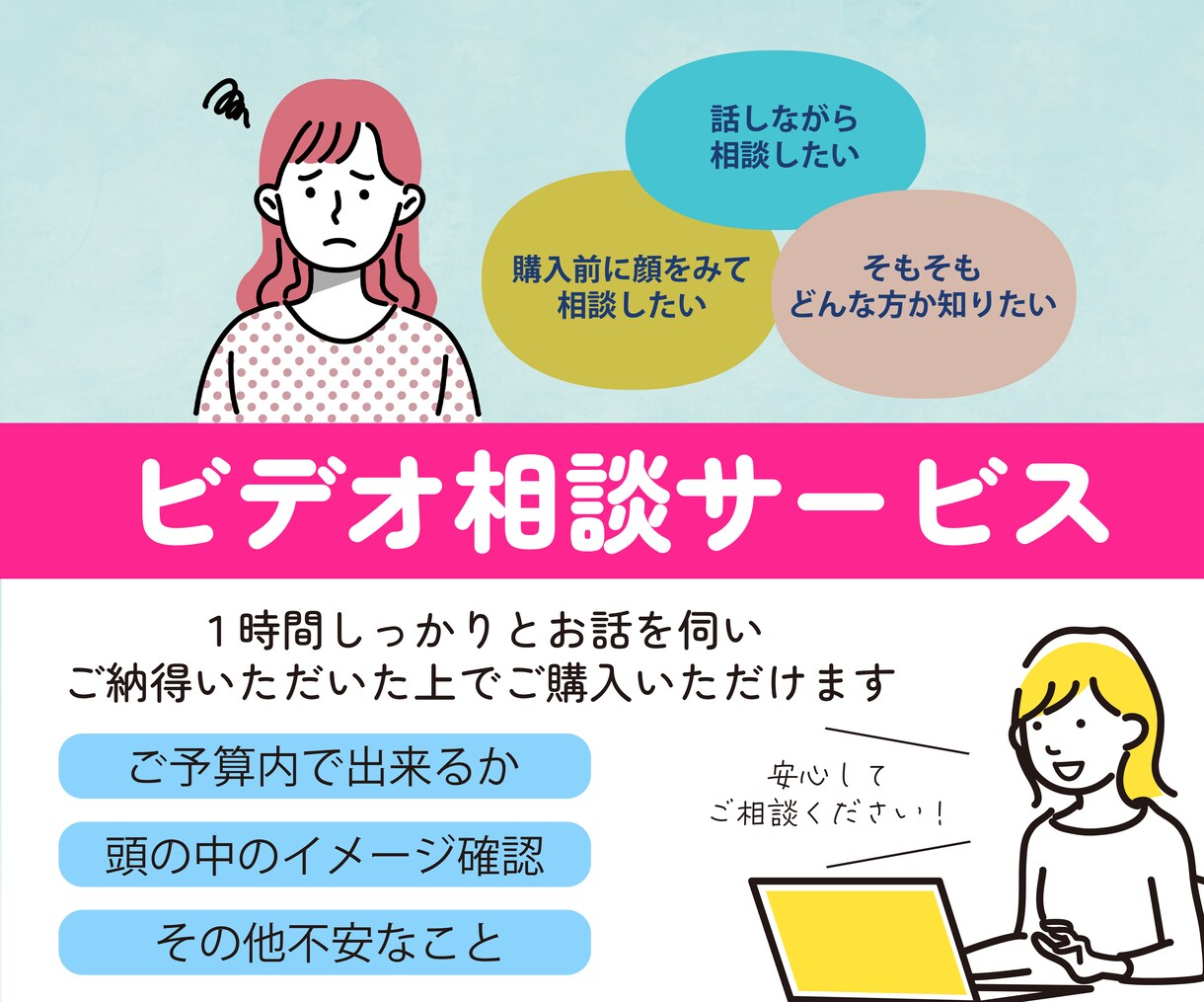 ビデオ相談✴︎チラシ制作の事前ご相談承ります 本サービスに申し込む前にビデオで相談した方向けのサービスです イメージ1