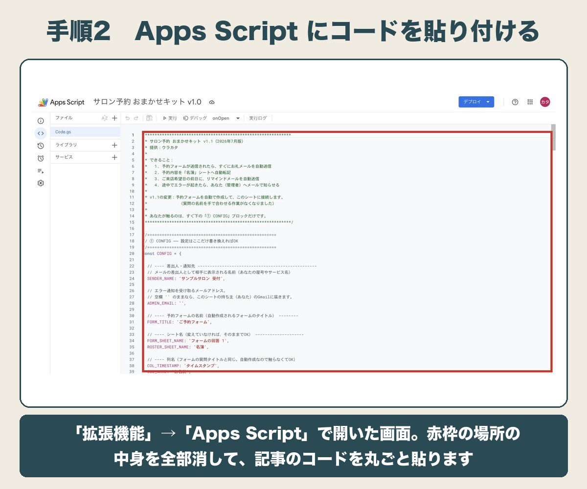 スプレッドシートでサロンの予約受付を自動化します 予約→お礼→台帳→前日連絡まで自動。設置14分・サポート付 イメージ7
