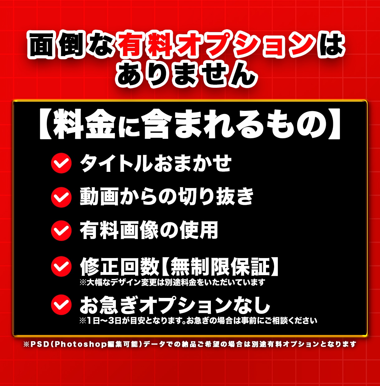 YouTube専門サムネイルを作成します 修正無制限！コスパ良く高品質なサムネイル作成します イメージ10