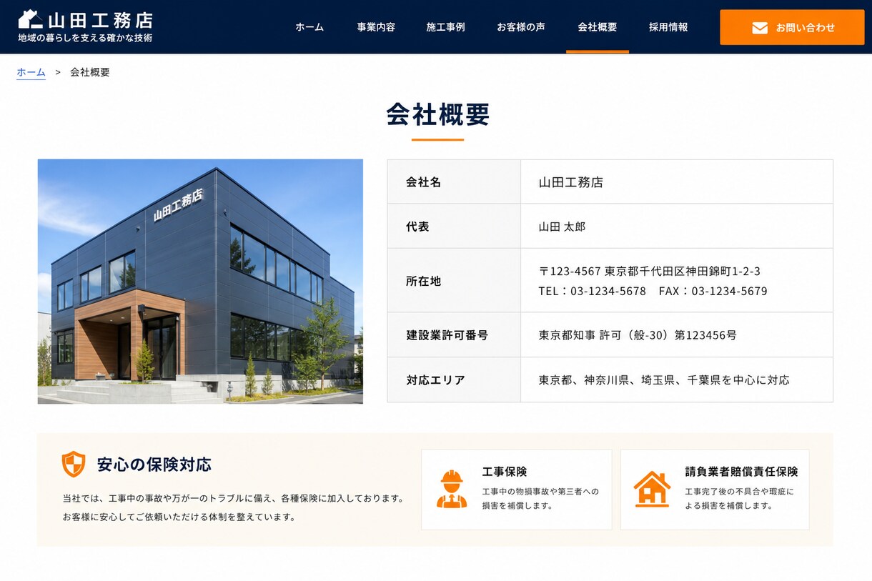 工務店・建設会社のHPを作成します 施工実績が伝わる。公開後3ヶ月分込み イメージ5