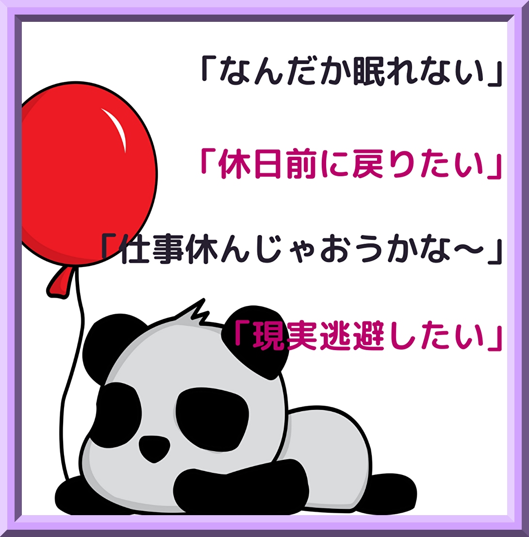 明日会社に行きたくない！一緒に悩んで作戦会議します 根性論はナシ！愚痴も涙も、15社経験OLがトコトン聞きます イメージ2