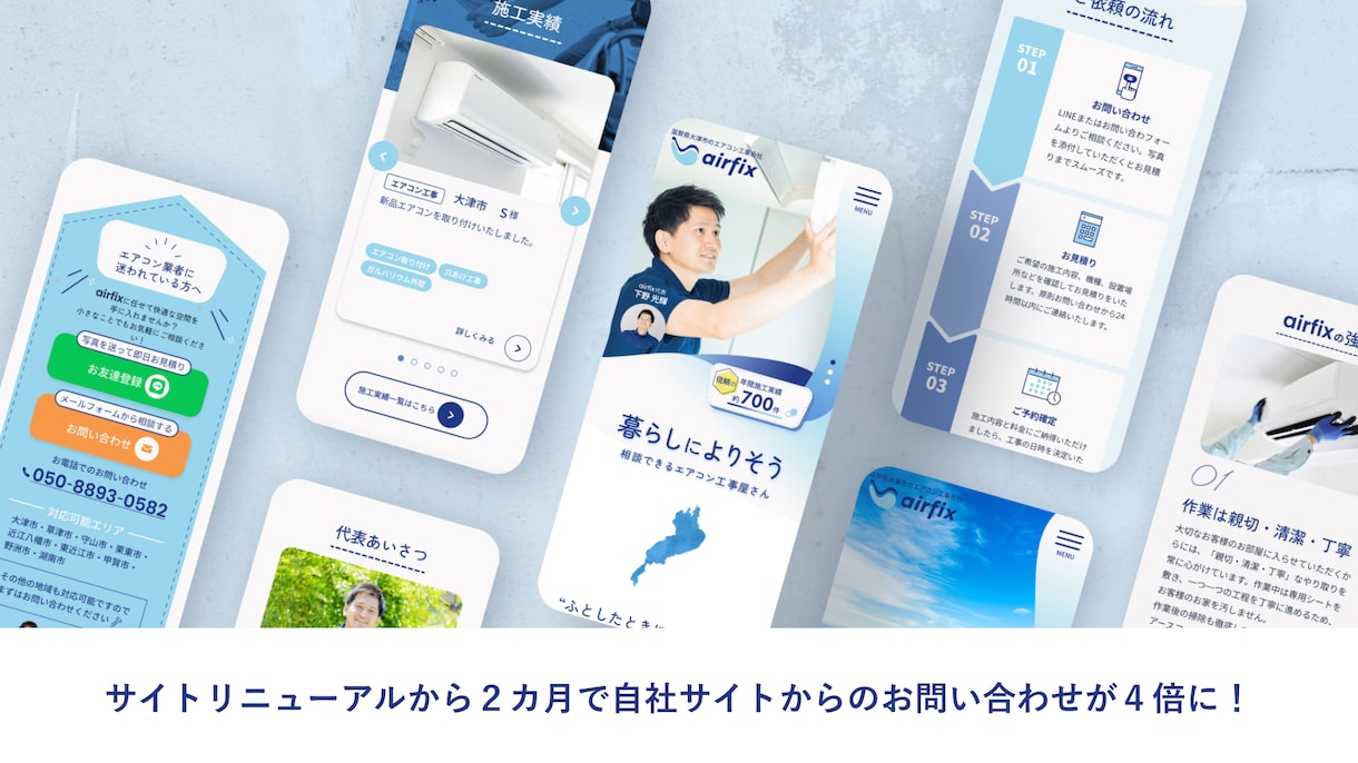 魅力が伝わる・Webサイトのデザインします 「きれい」だけじゃなく 見る人の心に届き、数字に繋がる イメージ2