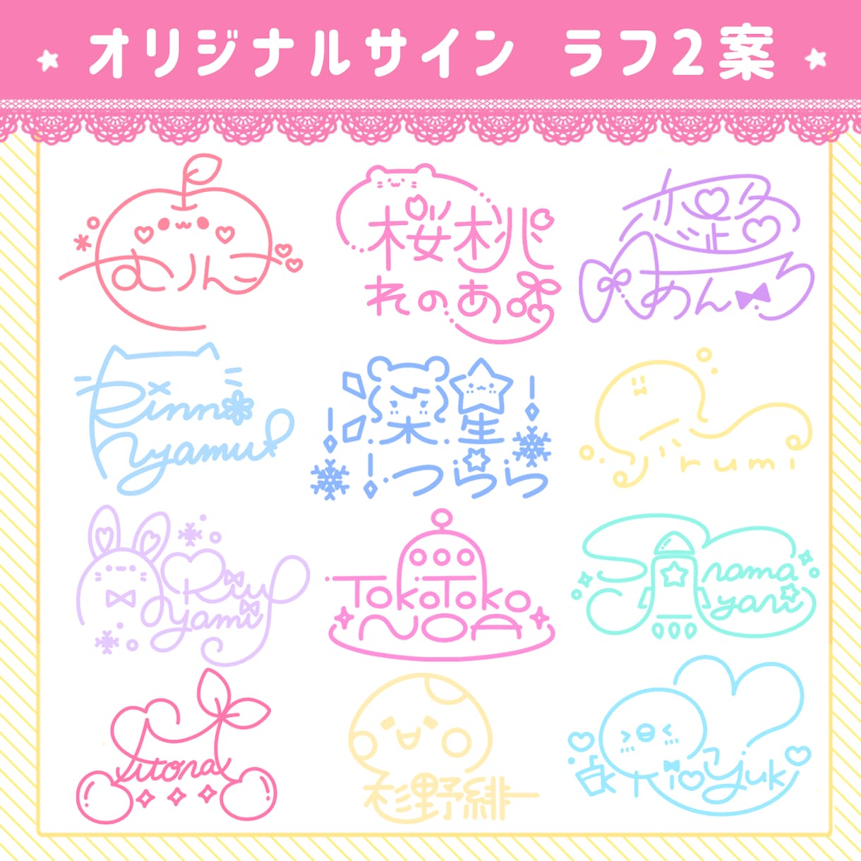世界にただ1つ★可愛いオリジナルサインお作りします モチーフ入りの可愛いサイン作ります!!【商用利用費込み】 イメージ3