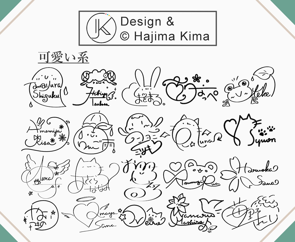 惹かれるアナタだけの【オリジナルサイン】考えます 品質そのまま︎✦︎必要な部分だけ厳選プラン イメージ7