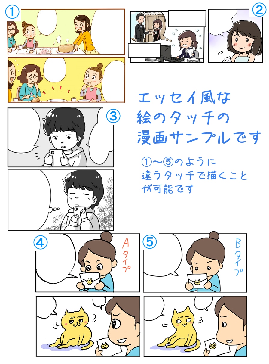 漫画描きます お預かりしたセリフを元に漫画を描きします！ イメージ2